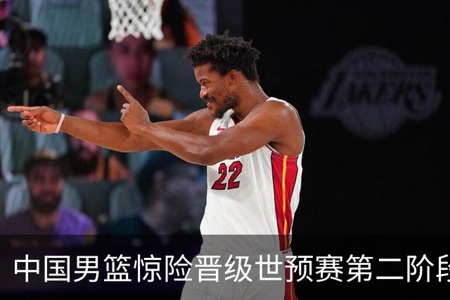 中国男篮惊险晋级世预赛第二阶段 杨瀚森表现低于预期