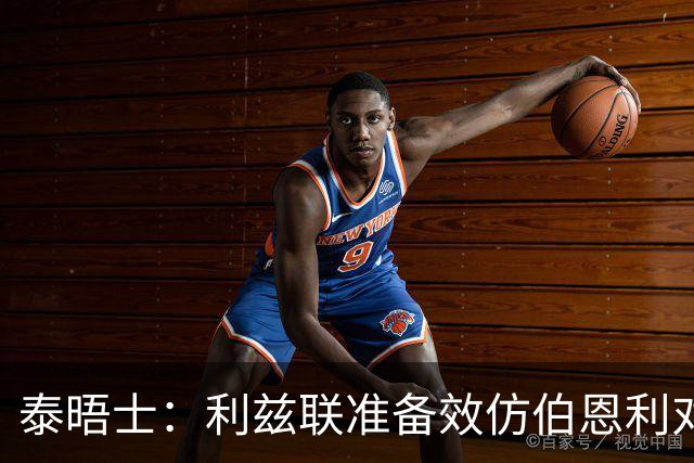 泰晤士：利兹联准备效仿伯恩利对埃弗顿的胜诉 起诉莱斯特城